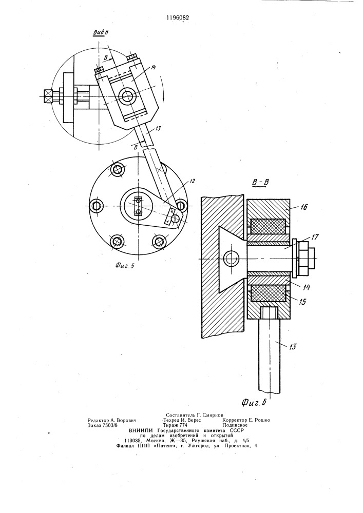Устройство для шаговой подачи длинномерного материала (патент 1196082)