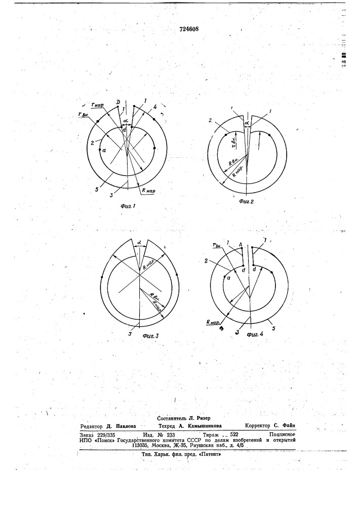 Фильера для формования полых химических волокон (патент 724608)