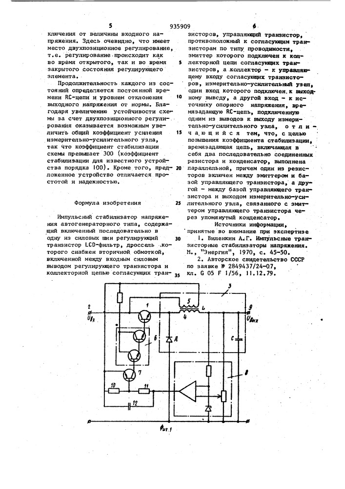Импульсный стабилизатор напряжения автогенераторного типа (патент 935909)