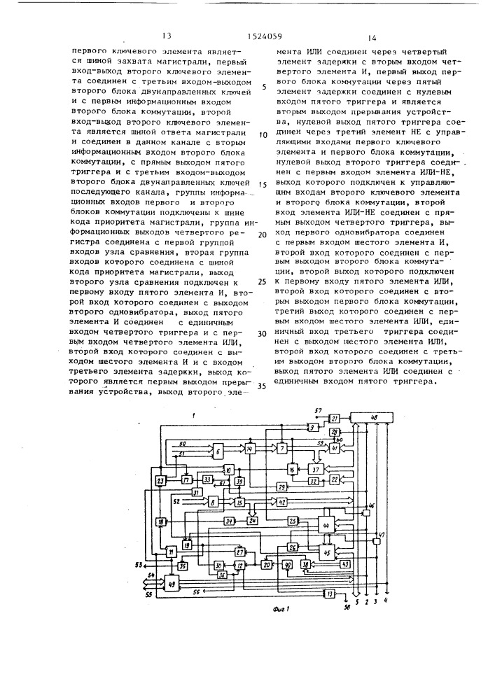 Многоканальное устройство для подключения абонентов к общей магистрали (патент 1524059)