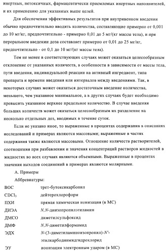 Замещенные хинолоны, обладающие противовирусной активностью, способ их получения, лекарственное средство и их применение для борьбы с вирусными инфекциями (патент 2433125)