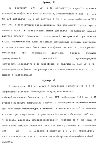 Азолкарбоксамидное соединение или его фармацевтически приемлемая соль (патент 2461551)