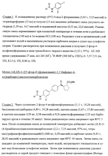 Получение и применение арилалкильных производных кислот для лечения ожирения (патент 2357959)