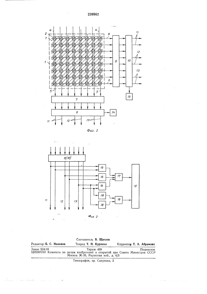 Патент ссср  259962 (патент 259962)