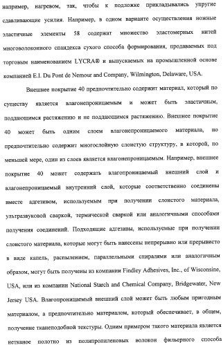 Устройство и способ закрепляющего зацепления между застегивающими компонентами предварительно застегнутых предметов одежды (патент 2322221)