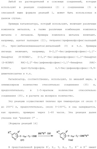 Ароматическое соединение (патент 2416608)
