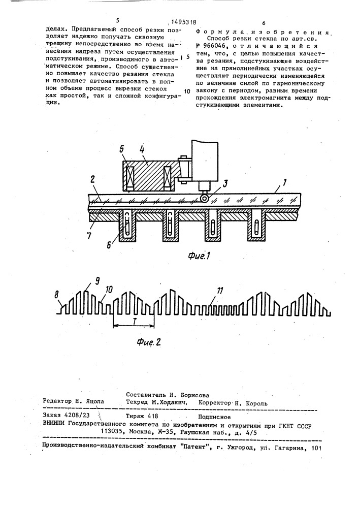 Способ резки стекла (патент 1495318)