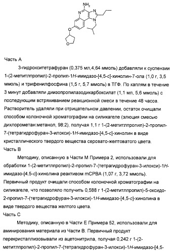 Оксизамещенные имидазохинолины, способные модулировать биосинтез цитокинов (патент 2412942)