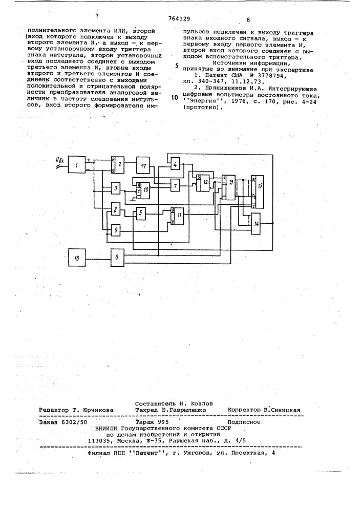 Аналого-цифровой интегрирующий преобразователь (патент 764129)