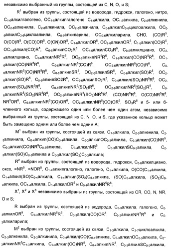 Дополнительные гетероциклические соединения и их применение в качестве антагонистов метаботропного глутаматного рецептора (патент 2370495)