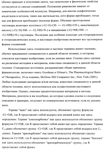 Пирролопиразиновые ингибиторы киназы (патент 2503676)