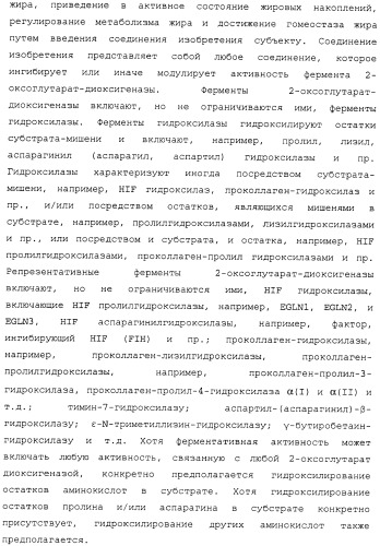 Регулирование содержания жира (патент 2397766)