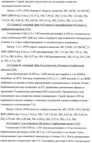 Антагонисты рецептора хемокина (патент 2395506)