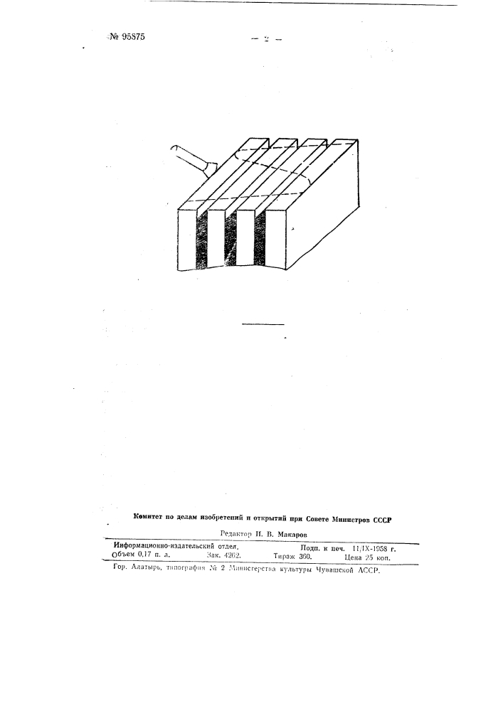 Способ обработки кромок листового стекла струёй абразива (патент 95875)