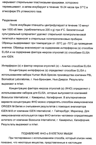 Оксизамещенные имидазохинолины, способные модулировать биосинтез цитокинов (патент 2412942)