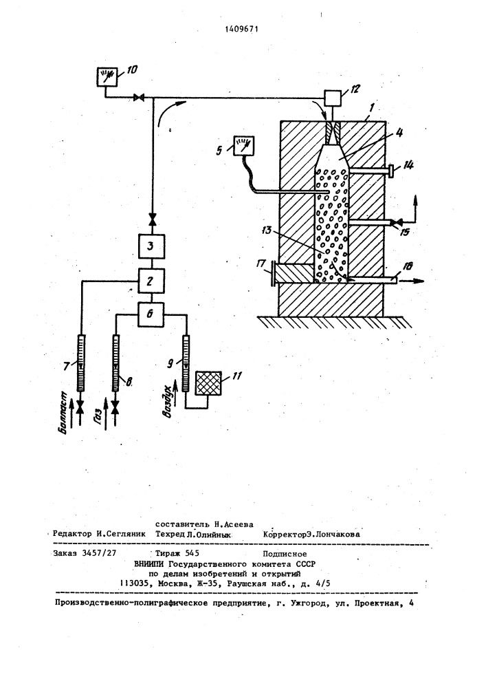 Способ приготовления контролируемой атмосферы (патент 1409671)