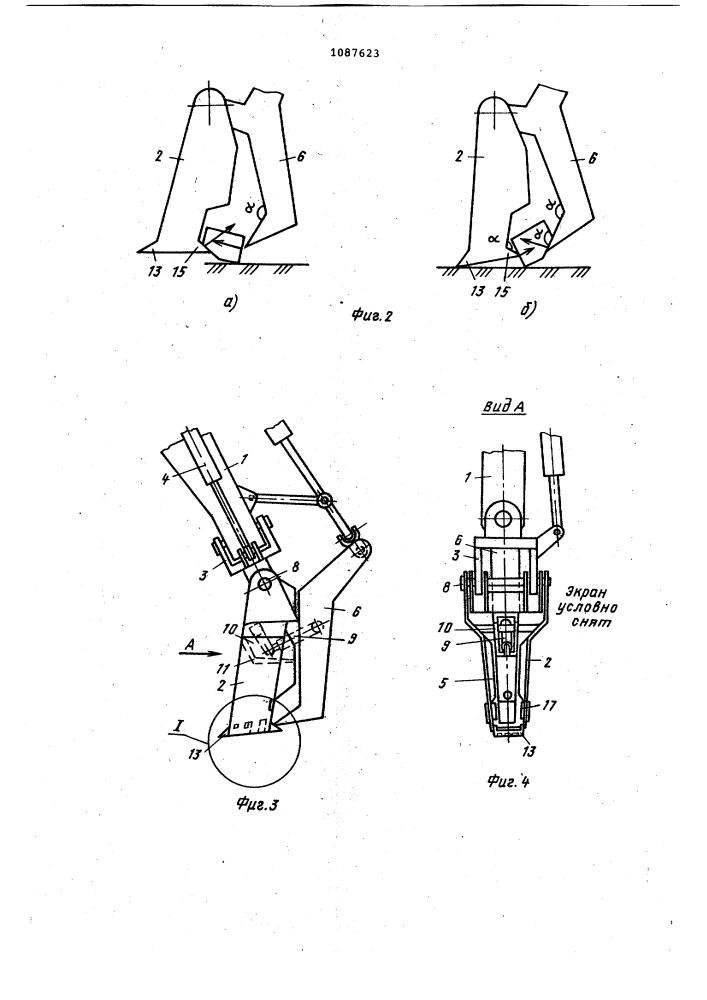 Рабочее оборудование одноковшового экскаватора (патент 1087623)