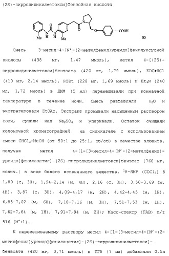 Соединения ингибиторы vla-4 (патент 2264386)