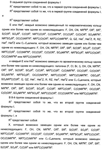 Неанилиновые производные изотиазол-3(2н)-он-1,1-диоксидов как модуляторы печеночных х-рецепторов (патент 2415135)