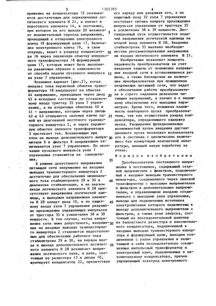 Преобразователь постоянного напряжения в постоянное (патент 1302395)