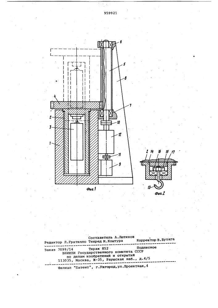 Гидростат (патент 959921)