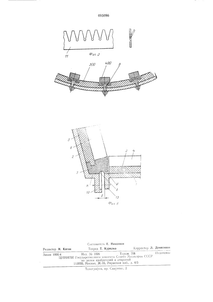 Барабанная мельница (патент 495086)
