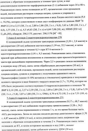 Соединение (патент 2505532)