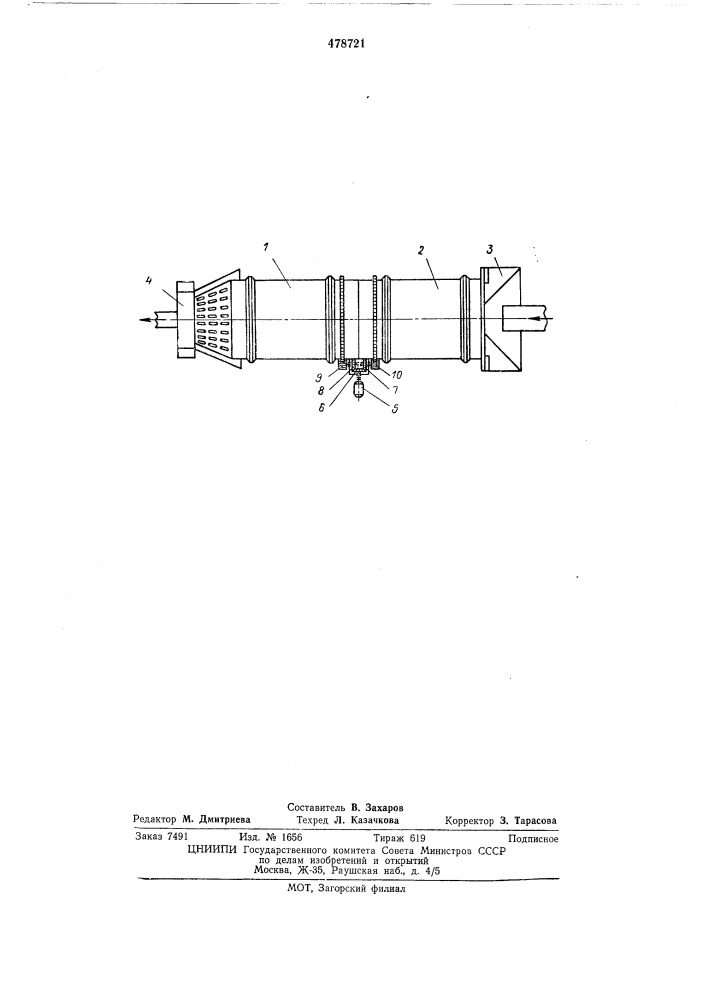 Устройство для очистки осмола (патент 478721)