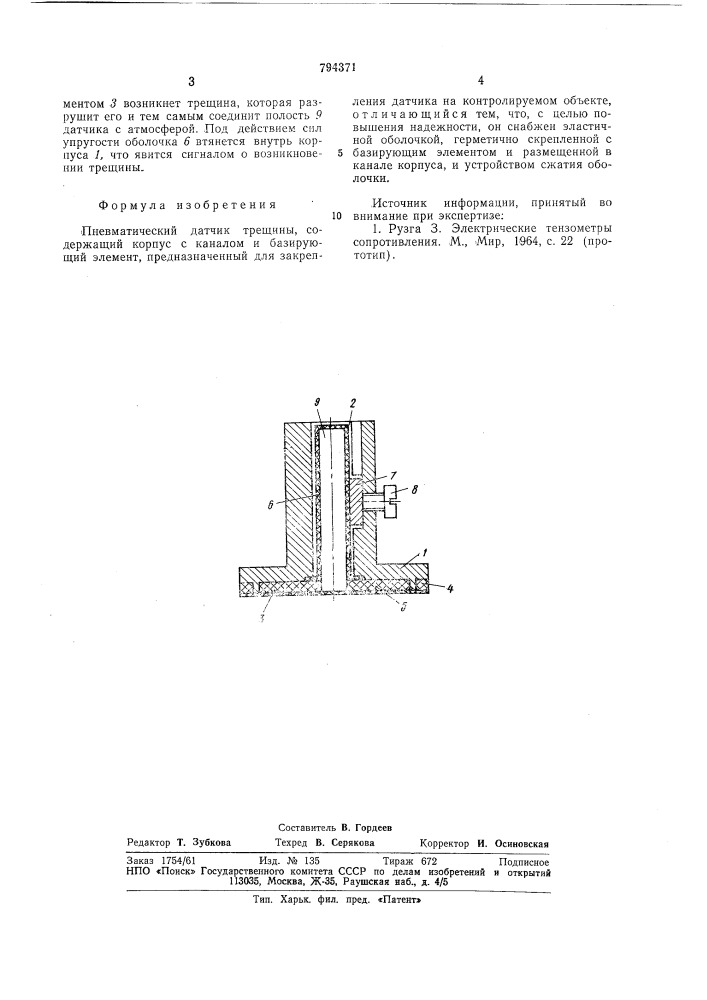 Пневматический датчик трещины (патент 794371)
