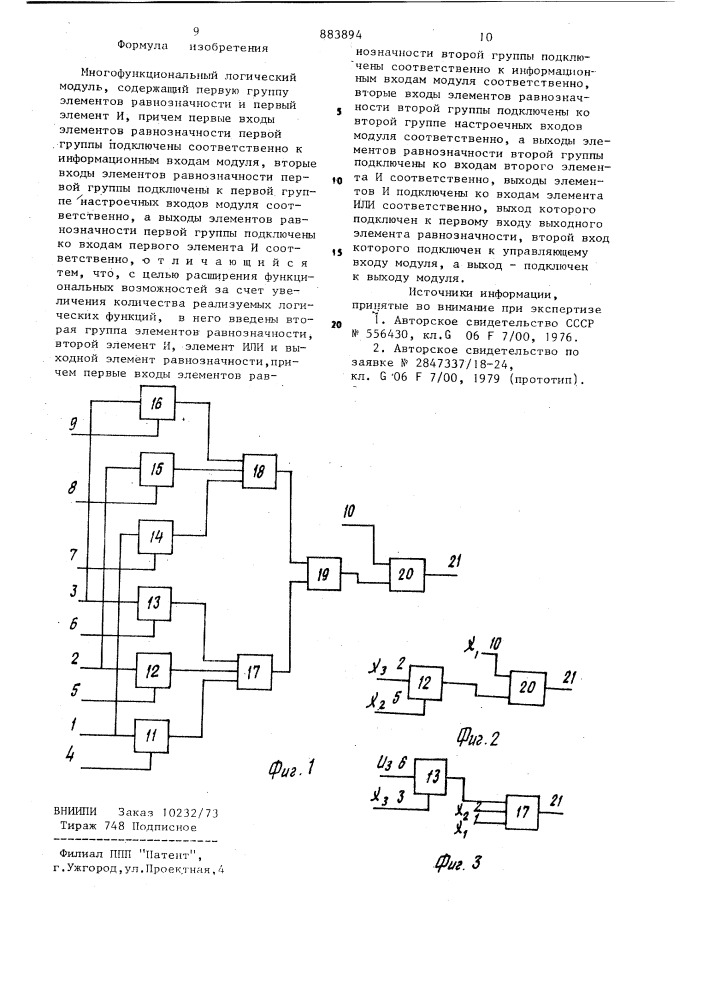 Многофункциональный логический модуль (патент 883894)