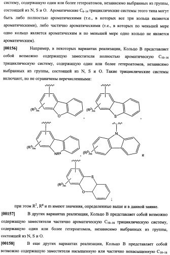 Ингибиторы гидролаз амидов жирных кислот (патент 2492174)