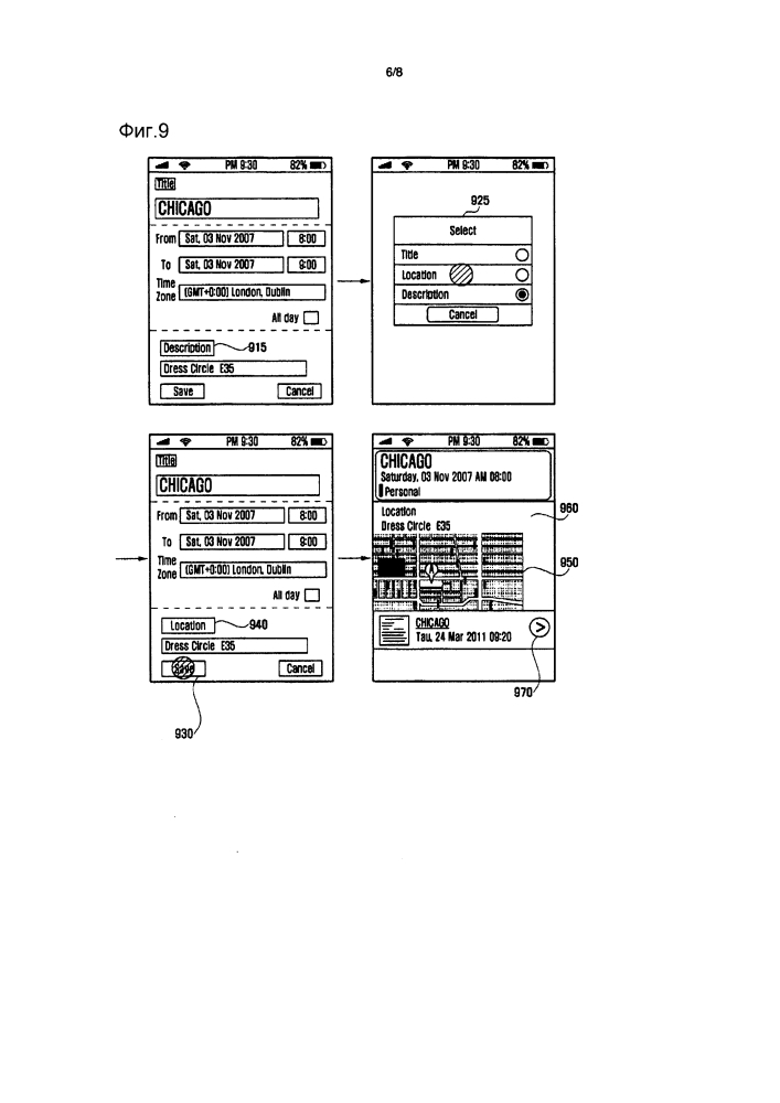 Способ и устройство управления расписанием с использованием оптического устройства чтения символов (патент 2621626)