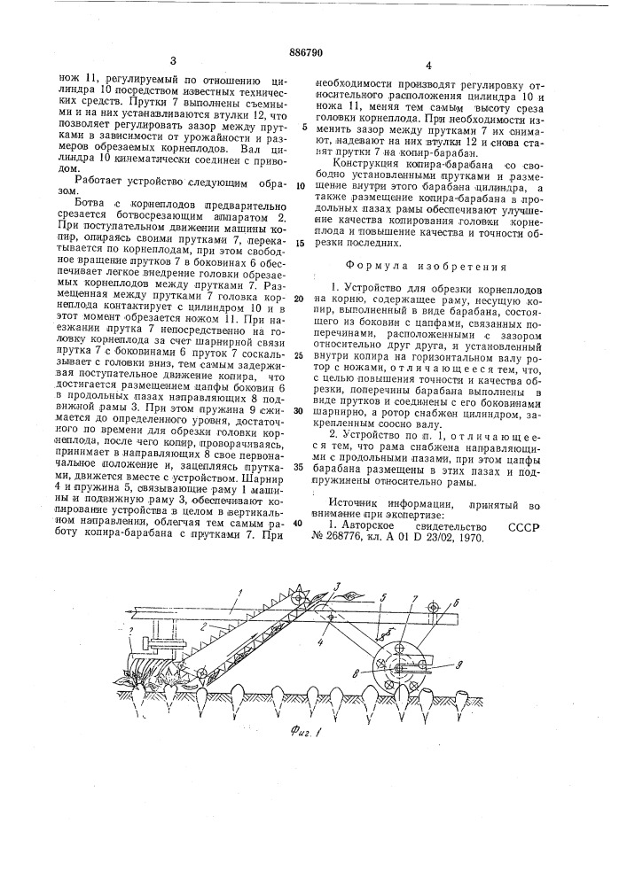 Устройство для обрезки корнеплодов на корню (патент 886790)