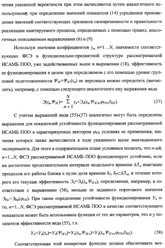 Интегрированный механизм &quot;виппер&quot; подготовки и осуществления дистанционного мониторинга и блокирования потенциально опасных объектов, оснащаемый блочно-модульным оборудованием и машиночитаемыми носителями баз данных и библиотек сменных программных модулей (патент 2315258)