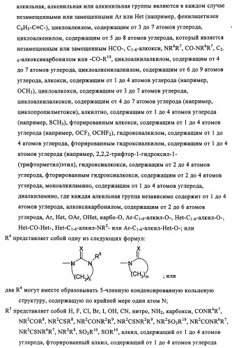 Индазолы, бензотиазолы, бензоизотиазолы, бензоизоксазолы, пиразолопиридины, изотиазолопиридины, их получение и их применение (патент 2450003)