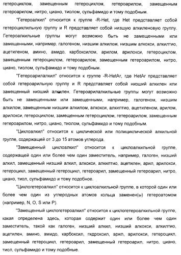 Соединения, являющиеся активными по отношению к рецепторам, активируемым пролифератором пероксисом (патент 2356889)