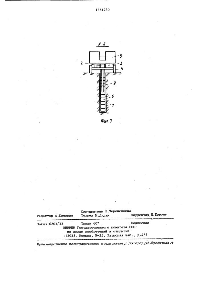 Установка для образования траншей в грунте (патент 1361250)