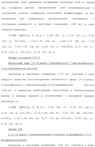 Азотсодержащие ароматические производные, их применение, лекарственное средство на их основе и способ лечения (патент 2264389)