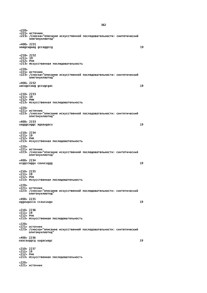 Липосомы с ретиноидом для усиления модуляции экспрессии hsp47 (патент 2628694)