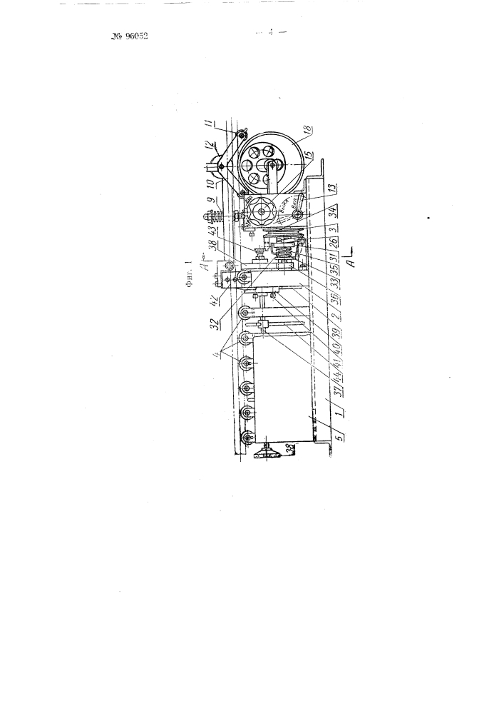 Дозировочный автомат к шприц машине (патент 96052)