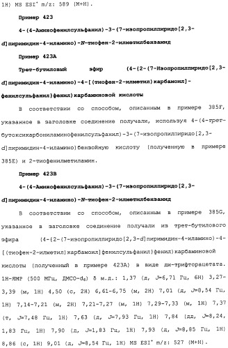 Противовирусные соединения (патент 2441869)