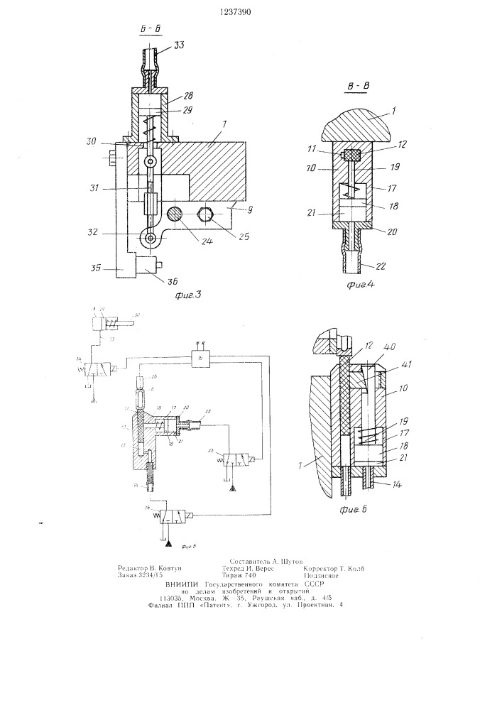 Устройство для базирования и вращения деталей типа колец приборных подшипников (патент 1237390)