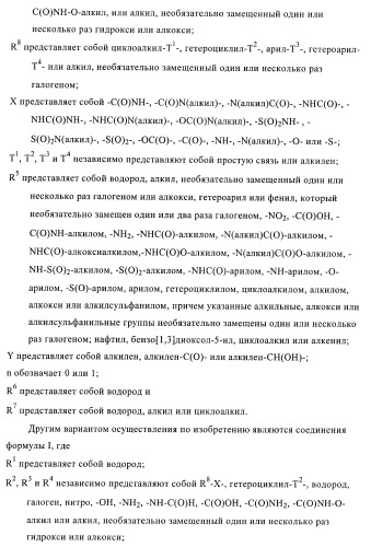 Новые производные фталазинона в качестве ингибиторов киназы аврора-а (патент 2397166)