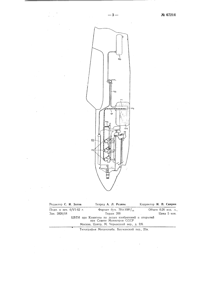 Бензосистема самолета (патент 67214)