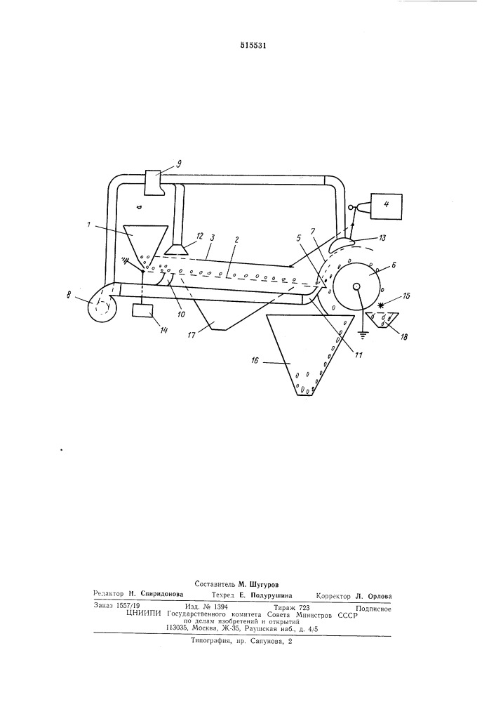 Электросемеочистительная машина (патент 515531)