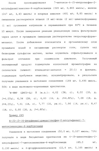 Азотсодержащие ароматические производные, их применение, лекарственное средство на их основе и способ лечения (патент 2264389)