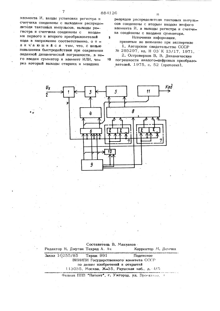Преобразователь напряжения в код (патент 884126)