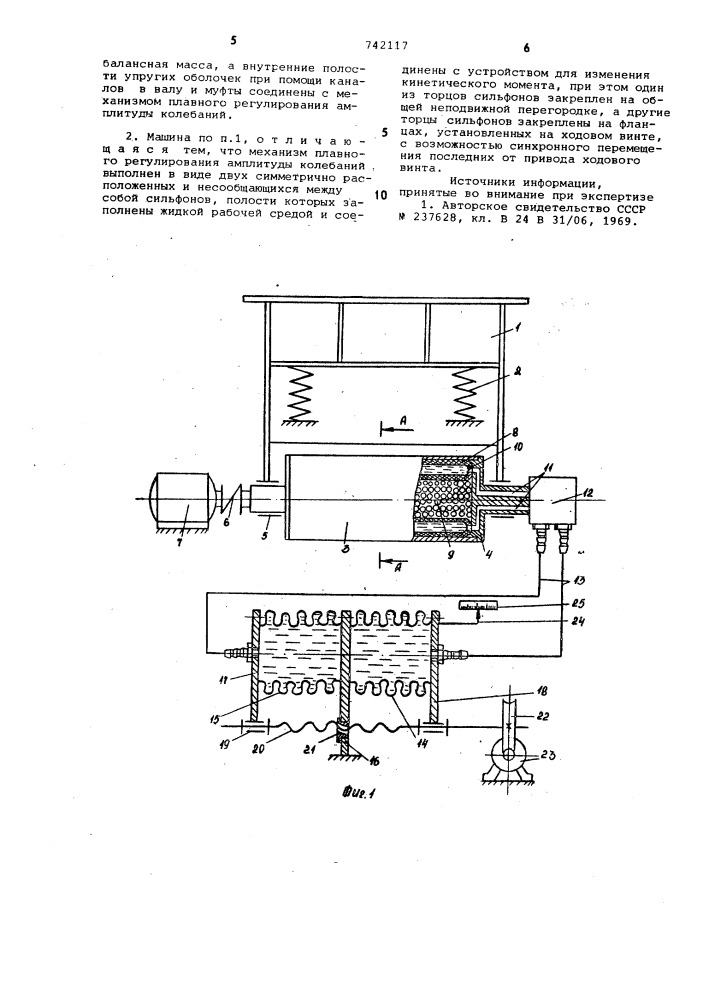 Вибрационная машина для объемной вибрационной обработки (патент 742117)