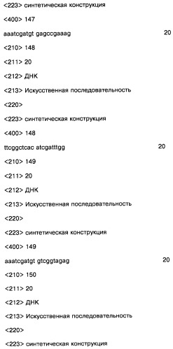 Соединение, содержащее кодирующий олигонуклеотид, способ его получения, библиотека соединений, способ ее получения, способ идентификации соединения, связывающегося с биологической мишенью (варианты) (патент 2459869)