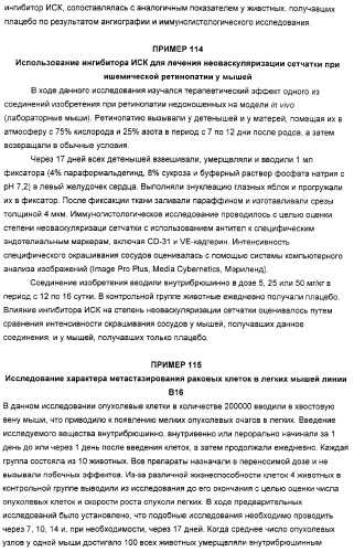 Производные гидразонпиразола и их применение в качестве лекарственного средства (патент 2332996)